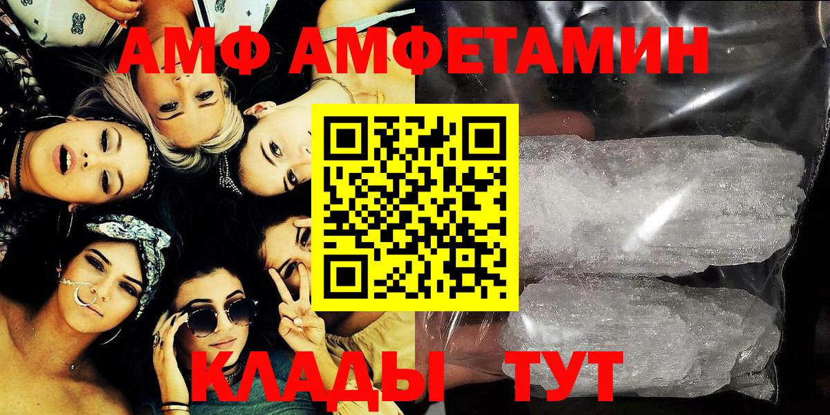 АМФЕТАМИН  Вход с VPN  Семёнов  Amphetamine 97% 