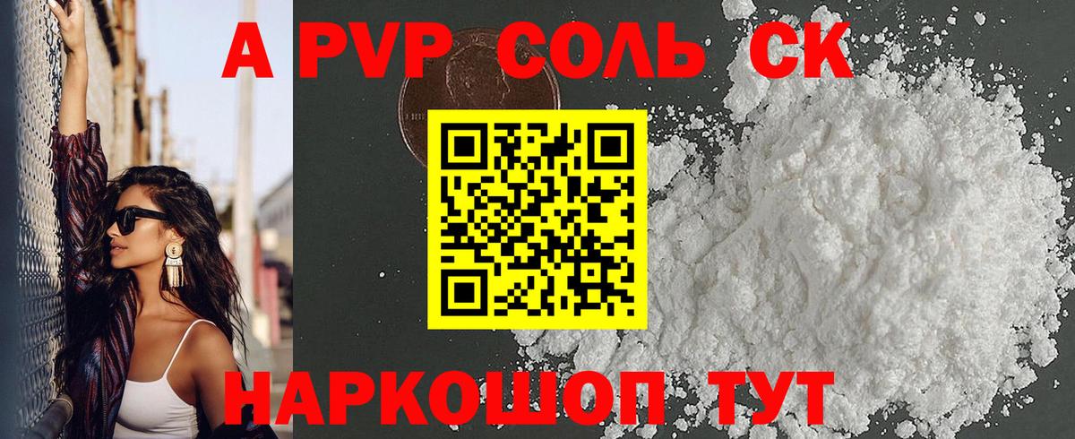 Семёнов  Альфа ПВП Crystall  Вход с VPN  как найти   Alfa_PVP мука 