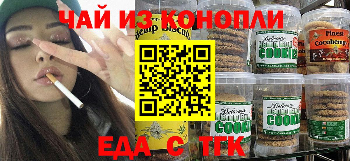 Cannafood марихуана  Вход с VPN  Семёнов 