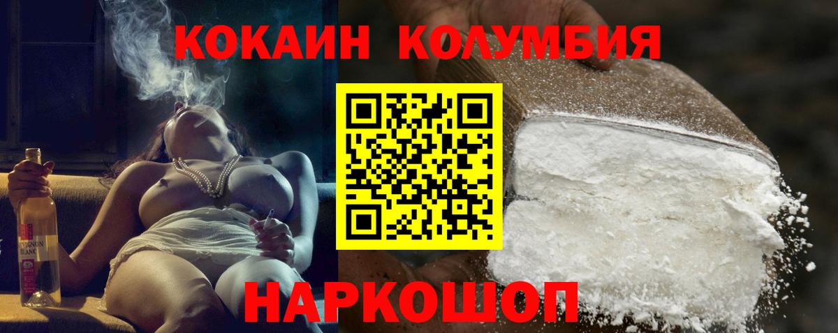 Cocaine VHQ  Кокаин 98%  Семёнов  Вход с VPN 