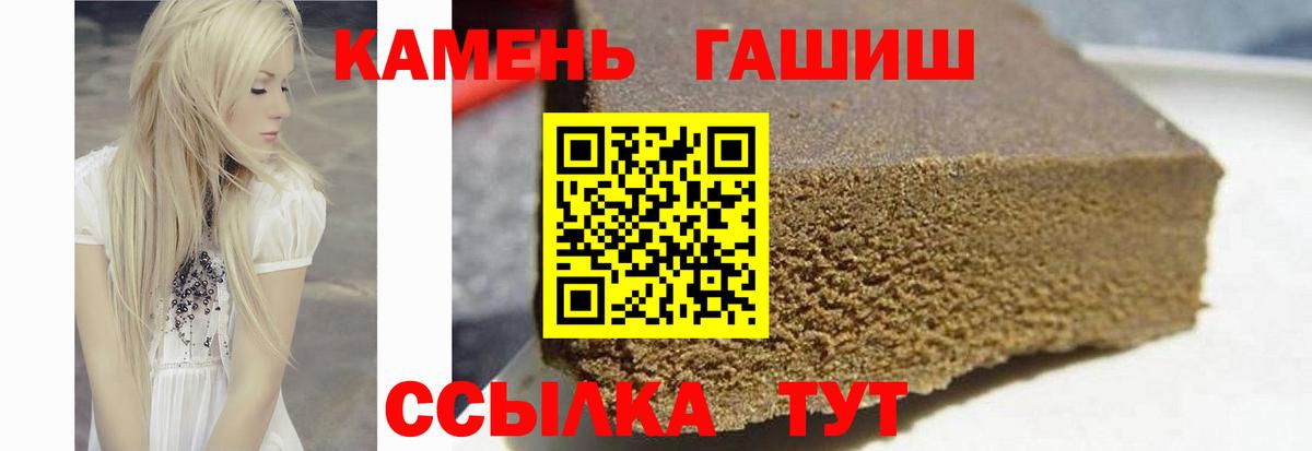 ГАШИШ  ГАШИШ hashish  ГАШИШ hashish  Вход с VPN  Семёнов 