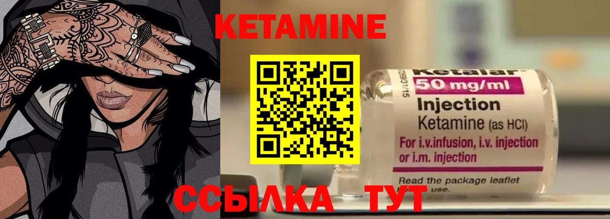 это Telegram  Вход с VPN  Семёнов  КЕТАМИН ketamine 
