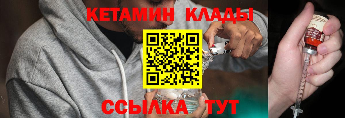 Кетамин ketamine Семёнов