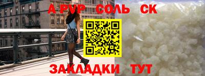 стафф Пушкино