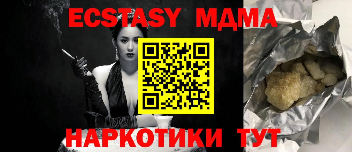 Семёнов  MDMA кристаллы  Вход с VPN  МДМА crystal 