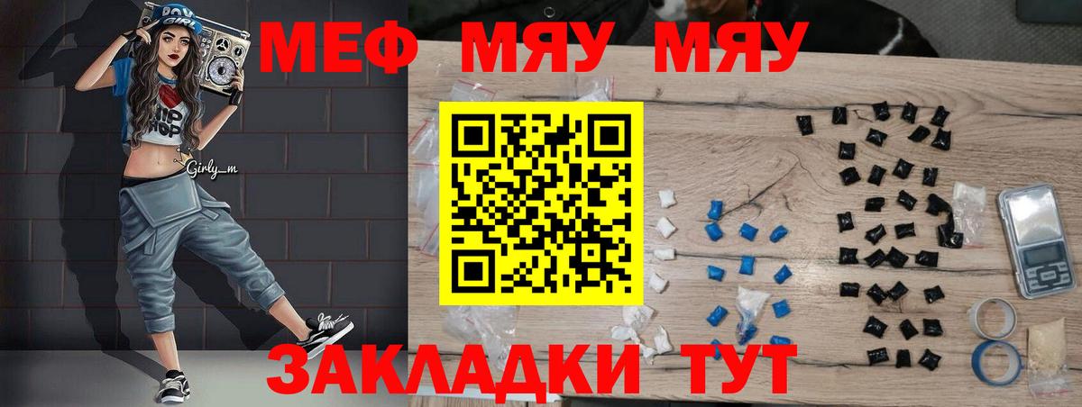 Семёнов  Меф  Меф мяу мяу  Вход с VPN  Меф 4 MMC 