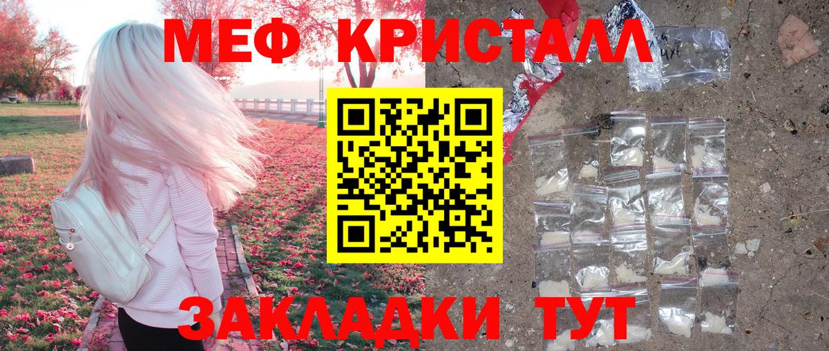 Мефедрон мука Семёнов