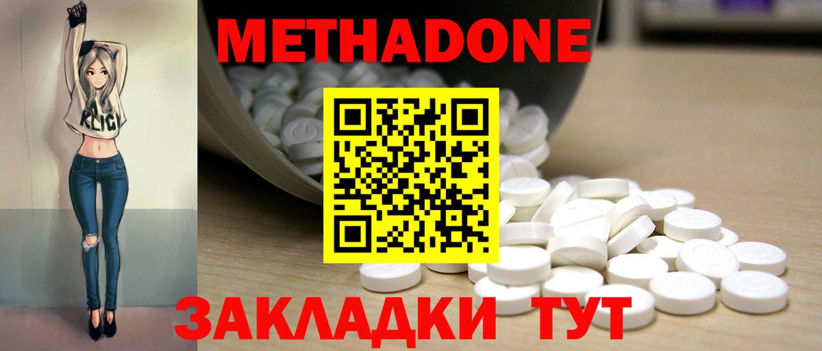Метадон VHQ  Вход с VPN  Семёнов  hydra сайт  МЕТАДОН белоснежный 