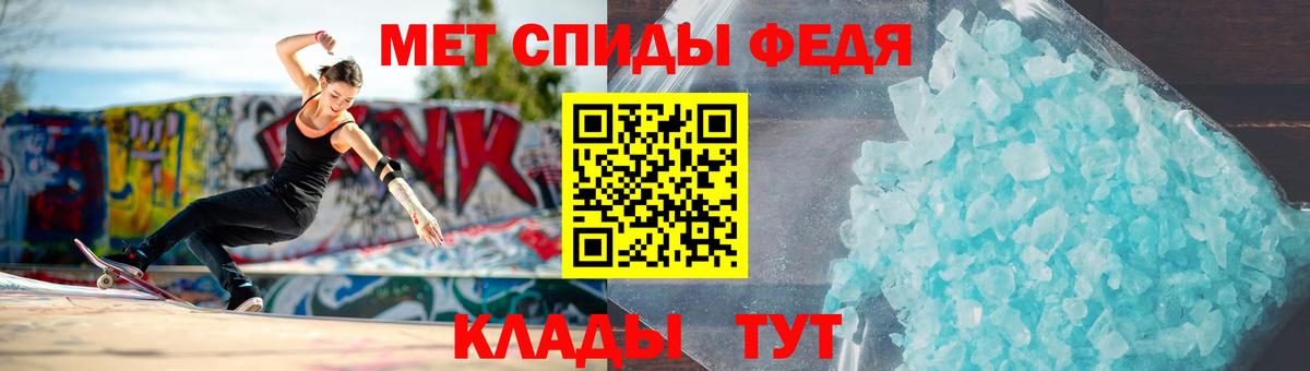 МЕТАМФЕТАМИН мет  МЕТАМФЕТАМИН мет  Первитин  Семёнов  Вход с VPN 