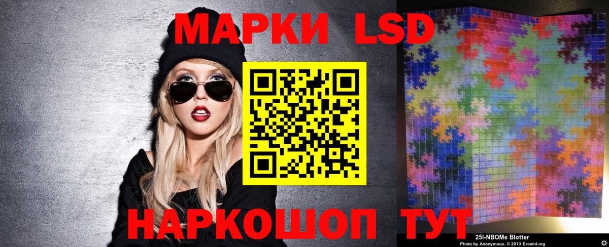 Наркотические марки 1,5мг Семёнов